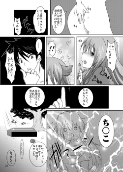 Page 22 of ragho-13 Princess Brave!