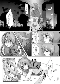 Page 3 of ragho-13 Princess Brave!