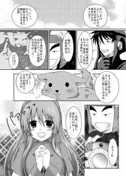 Page 8 of ragho-13 Princess Brave!