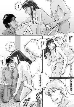 Page 122 of Ushinawareta Pendant 3