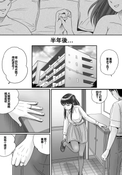 Page 143 of Ushinawareta Pendant 3