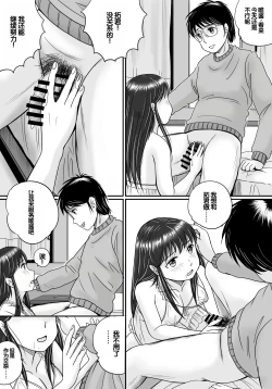 Page 22 of Ushinawareta Pendant 3