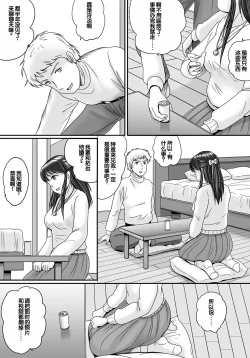 Page 39 of Ushinawareta Pendant 3