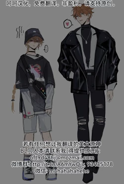 Page 9 of Childe x Aether跟踪狂