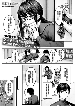 Page 1 of Osozaki no Koimusubi | 迟来的结恋