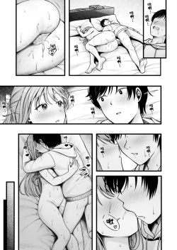 Page 31 of Osozaki no Koimusubi | 迟来的结恋