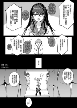 Page 27 of Sakusei Agent 2069