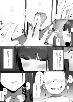 Page 27 of Tomo Mama DeliHeal Appli de Okkanai Kyouiku Mama mo H na Nikubenki ni Shichao