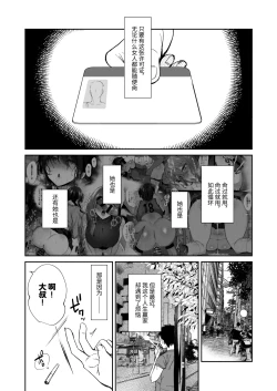 Page 46 of Taneduke Diary