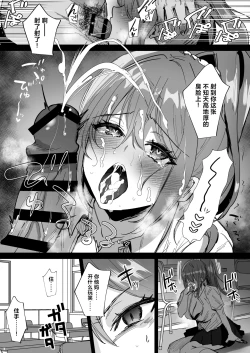 Page 8 of Taneduke Diary