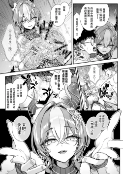 Page 28 of Maoujou no Succubus VS. Inmon Jutsushi  | 魔王城的魅魔们VS.淫纹术师