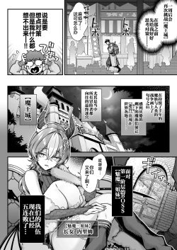 Page 5 of Maoujou no Succubus VS. Inmon Jutsushi  | 魔王城的魅魔们VS.淫纹术师
