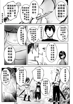 Page 12 of Onna Kishi Rize wa Koyoi mo Maotoko ni Dakareru 3 | 女骑士丽洁正在被NTR3
