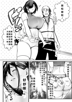 Page 13 of Onna Kishi Rize wa Koyoi mo Maotoko ni Dakareru 3 | 女骑士丽洁正在被NTR3