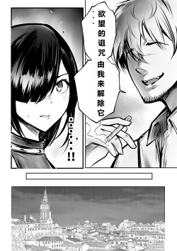 Page 15 of Onna Kishi Rize wa Koyoi mo Maotoko ni Dakareru 3 | 女骑士丽洁正在被NTR3