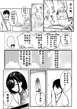 Page 27 of Onna Kishi Rize wa Koyoi mo Maotoko ni Dakareru 3 | 女骑士丽洁正在被NTR3