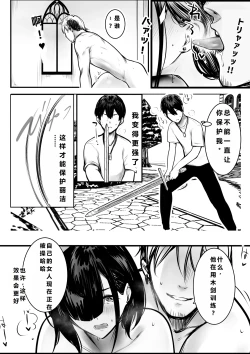 Page 30 of Onna Kishi Rize wa Koyoi mo Maotoko ni Dakareru 3 | 女骑士丽洁正在被NTR3