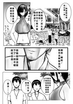 Page 47 of Onna Kishi Rize wa Koyoi mo Maotoko ni Dakareru 3 | 女骑士丽洁正在被NTR3