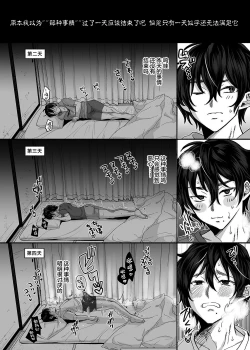 Page 16 of Danshoku Rei no Sumu Apart