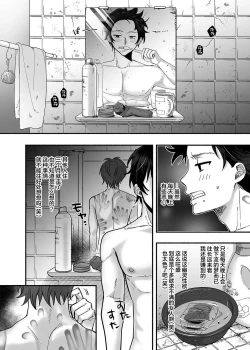 Page 17 of Danshoku Rei no Sumu Apart