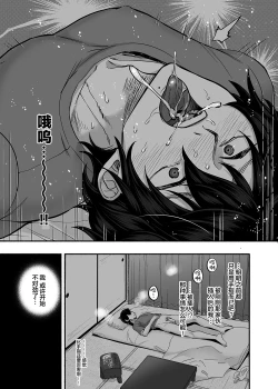 Page 28 of Danshoku Rei no Sumu Apart