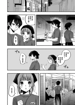 Page 29 of Danshoku Rei no Sumu Apart