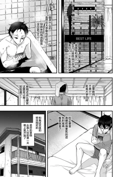 Page 6 of Danshoku Rei no Sumu Apart