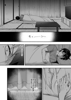 Page 7 of Danshoku Rei no Sumu Apart