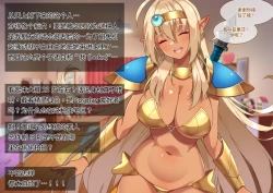 Page 14 of Tsugou no Yosugiru Futanari Dark Elf JK ga Gyaku Isekai Teni shitekita Ken