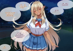 Page 31 of Tsugou no Yosugiru Futanari Dark Elf JK ga Gyaku Isekai Teni shitekita Ken