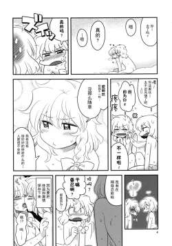 Page 4 of Alice Souuke de Otoko Jijou | 爱丽丝总受之床上风云