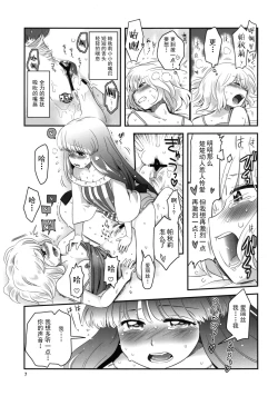 Page 7 of Alice Souuke de Otoko Jijou | 爱丽丝总受之床上风云