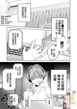 Page 2 of syatiku go syuzin sama to meido kun｜社畜主人和女僕小哥
