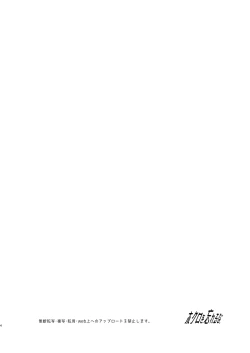 Page 3 of Hatsukoi wa Nigai Seishun no Aji | 初恋之果为青春之苦