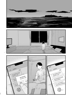 Page 43 of Hatsukoi wa Nigai Seishun no Aji | 初恋之果为青春之苦