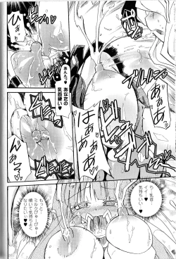 Page 146 of Toushin Engi Vol. 9