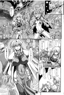 Page 155 of Toushin Engi Vol. 9