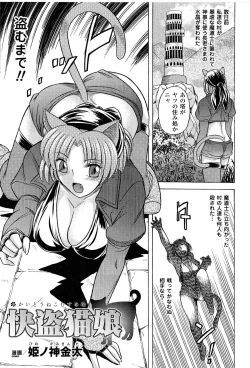 Page 171 of Toushin Engi Vol. 9