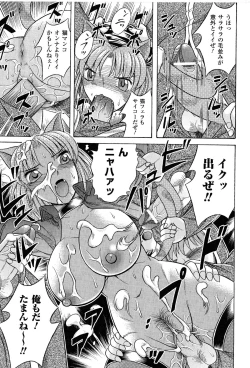 Page 181 of Toushin Engi Vol. 9