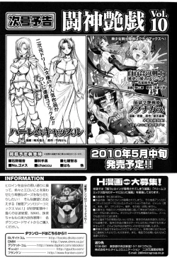 Page 187 of Toushin Engi Vol. 9