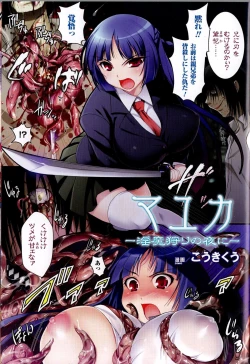 Page 3 of Toushin Engi Vol. 9