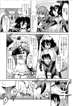 Page 85 of Toushin Engi Vol. 9