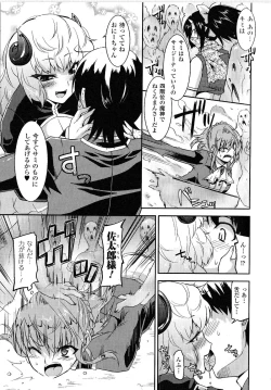 Page 87 of Toushin Engi Vol. 9