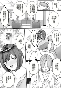 Page 2 of Oharai  ni  Oborete...