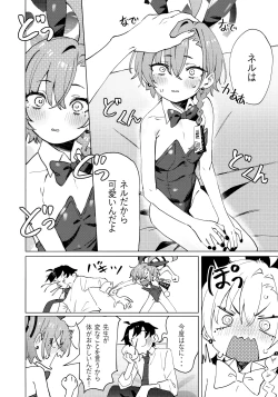 Page 12 of Honto wa NeruIn fact, Nell Chan wants to be pretty too!