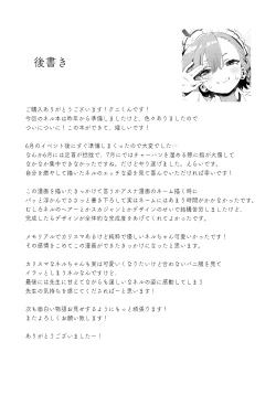 Page 37 of Honto wa NeruIn fact, Nell Chan wants to be pretty too!