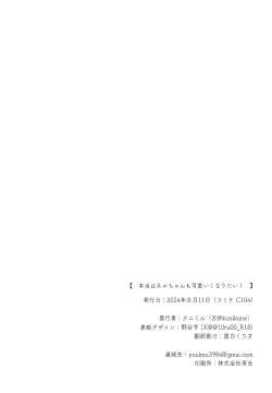 Page 38 of Honto wa NeruIn fact, Nell Chan wants to be pretty too!