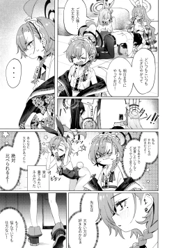 Page 7 of Honto wa NeruIn fact, Nell Chan wants to be pretty too!