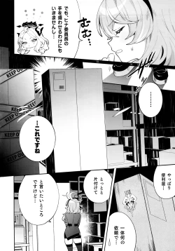 Page 4 of Konpou Shoujo AkoAko