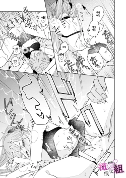 Page 11 of mumatyan ha wa kara se tai｜夢魔（succubus）小姐想讓你知曉